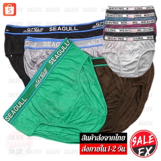 ภาพหน้าปกสินค้า(ซื้อ10แถม2) กางเกงในชาย Mens Underwear (𝗕) กางเกงใน งานดี ผ้าบางนุ่ม ผ้าฝ้าย 100% ใส่ไม่ร้อน ที่เกี่ยวข้อง