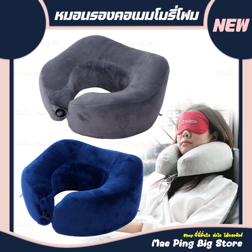 หมอนรองคอเมมโมรี่โฟม KASSA HOME หมอนรองคอ หมอนพกพา ขนาด27x23.5x12cm