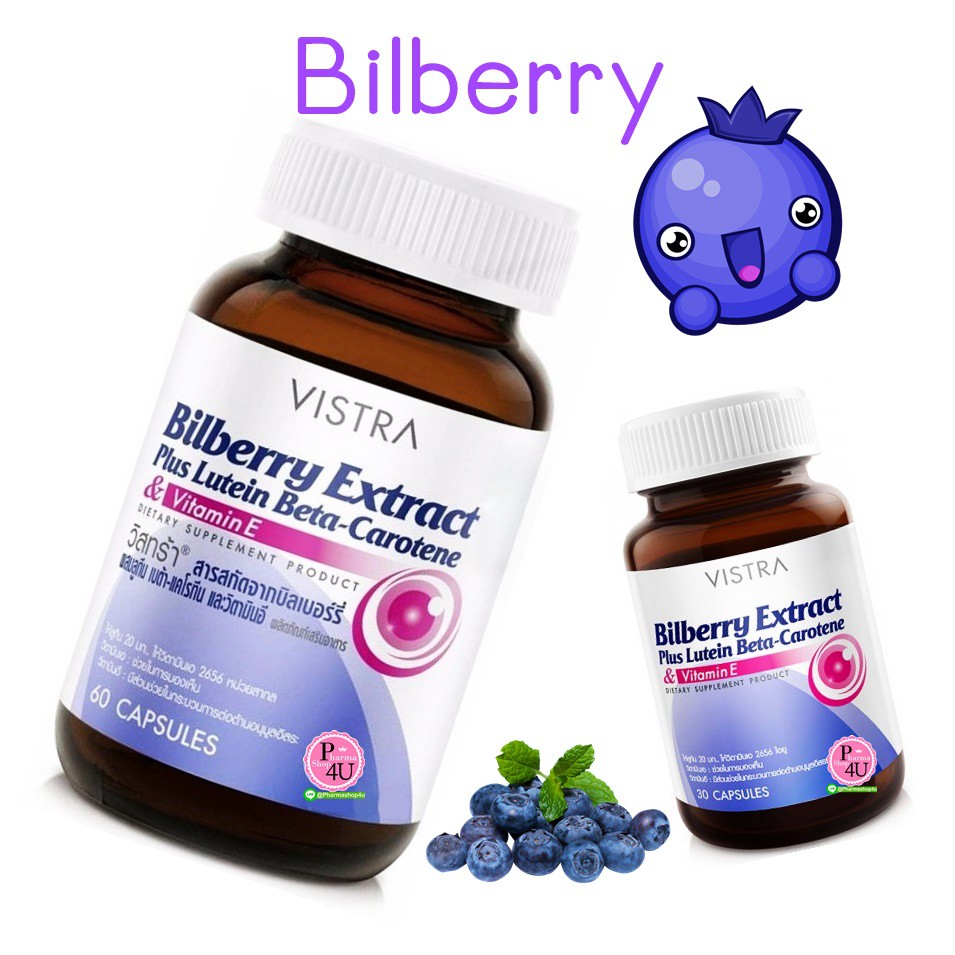 Vistra Bilberry Extract Plus Lutein BetaCarotene บิลเบอร์รี่ Billberry 30 Capsules และ 60