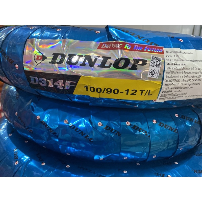 ยางนอก Dunlop D314 TL ขอบ 12 | Shopee Thailand