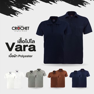 เสื้อโปโล VARA เนื้อผ้า polyester 120฿