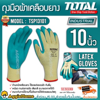 TOTAL ถุงมือ ผ้าเคลือบยาง รุ่น TSP-13101 / TSP-12101 ( Latex Glove ) XL ขนาด 10 นิ้ว