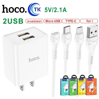 HOCO C89 Charger Set ชุดหัวชาร์จ 2 พอร์ต พร้อมสายชาร์จ USB ชาร์จได้ 2 อุปกรณ์พร้อมกัน มีระบบตัดไฟเกิน