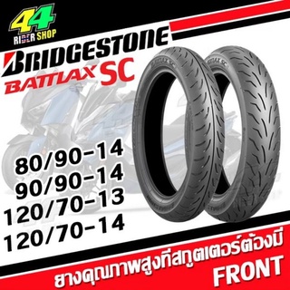 ยางบริสโตน Honda Pcx150 Click 125 Click  Yamaha Nmax150 80/90-14 90/90-14 120/70-13 120/70-14