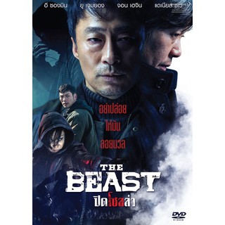 Beast, The/ปิดโซลล่า (DVD SE) (มีเสียงไทย มีซับไทย)