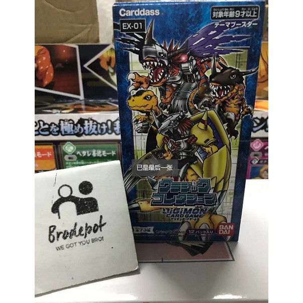 ready-stock-bandai-carddass-digimon-card-game-ex-booster-ver-1-ex-01