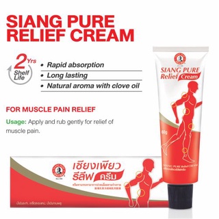 ภาพขนาดย่อของภาพหน้าปกสินค้าSiang Pure Relief Cream เซียงเพียวรีลีฟครีม ขนาด 30กรัม/60 กรัม จากร้าน healthmee บน Shopee