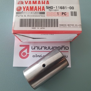 5H01168100 สลักก้านสูบ XT225 XT250 TT230 SEROW TW225 TW200 แท้ YAMAHA 5H0-11681-00