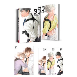 (แถมปก) TOUGH เล่ม 1-2 (5 เล่มจบ) / ฮิงาชิโนะ เคโงะ (Keigo Higashino) / หนังสือใหม่ (ไดฟุกุ)