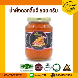 น้ำผึ้งดอกลิ้นจี่ 500 กรัม น้ำผึ้งแท้ Lychee Honey 100%