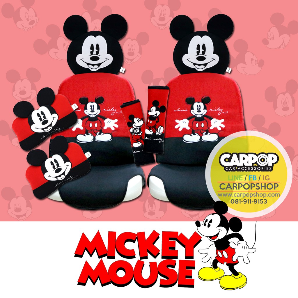 set-mickey-mouse-classic-ชุดหุ้มเบาะรถยนต์-มิกกี้-แบบผ้า-ลิขสิทธิ์แท้-เสื้อคลุมเบาะ-หุ้มเบลท์-หุ้มพวงมาลัย-หุ้มเกียร์