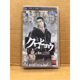สินค้า แผ่นแท้ [PSP] Kurohyou: Ryu ga Gotoku Shinshou (ULJM-05713 | ULJM-08047) Yakuza Kurohyo