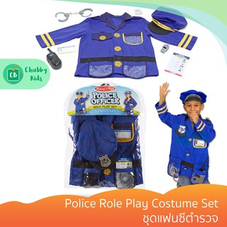 Melissa & Doug - รุ่น 4835 Police Role Play Costume Set ชุดแฟนซีตำรวจ