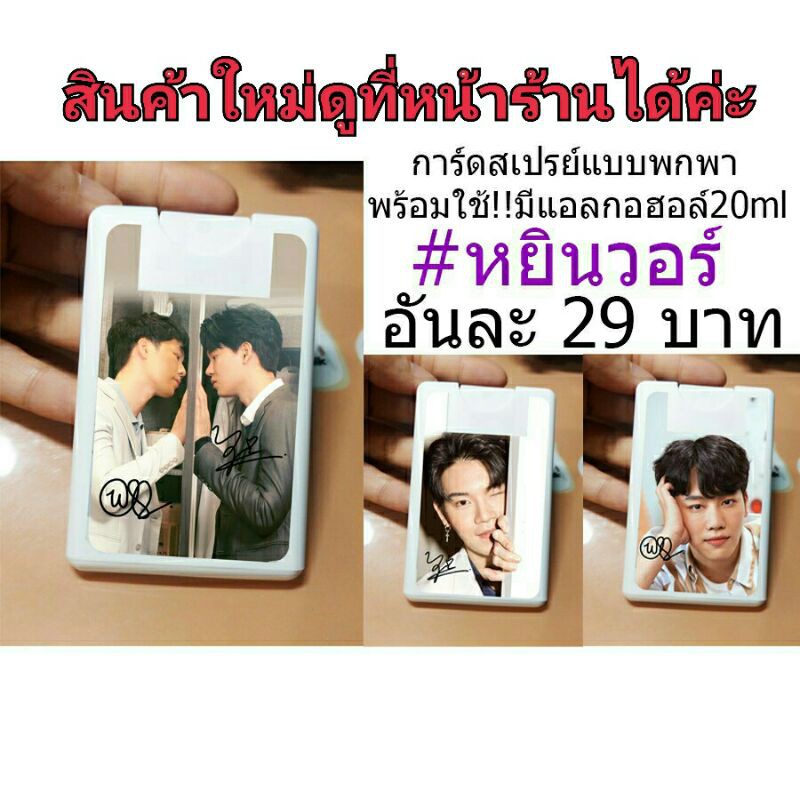 รูปใหม่-หยิ่น-รูปโพลารอยด์พิมพ์ลายเซ็น