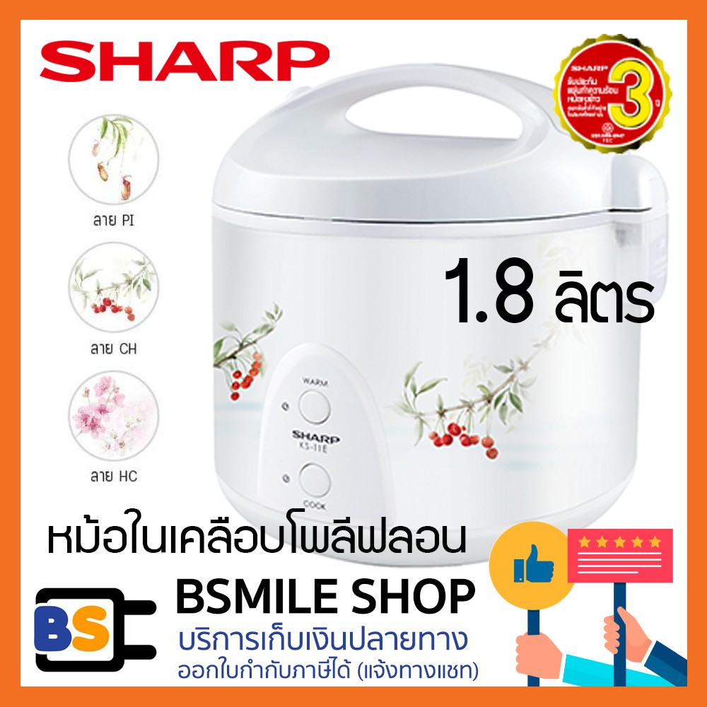 sharp-หม้อหุงข้าวอุ่นทิพย์เคลือบ-ks-19et-1-8-ลิตร