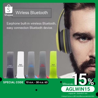 ภาพหน้าปกสินค้า🔥🎧🔥ราคาถูก หูฟังไร้สาย Bluetooth Wireless Headphone Stereo รุ่น P47 p-47 ของแท้ 100% ซึ่งคุณอาจชอบราคาและรีวิวของสินค้านี้