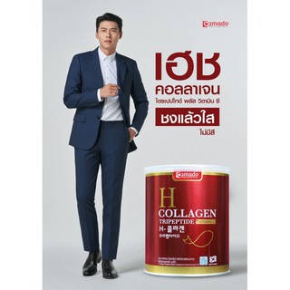 ใหม่ Amado H Collagen คอลลาเจนเกาหลี เน้นผิว อันดับ 1  อมาโด้ เอช คอลลาเจน ปริมาณ 110 g. [สีแดง]
