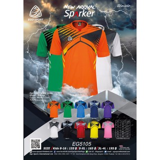 เสื้อกีฬาฟุตบอล EGO EG5105