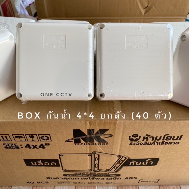 ภาพหน้าปกสินค้ากล่องกันน้ำ BOX กันน้ำ 4x4 (ยกลัง 40 ตัว) มีซีลกันน้ำอย่างดี กล่องกันน้ำกล้องวงจรปิด