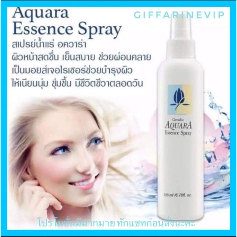 น้ำแร่บำรุงผิวหน้า-aquara-200-ml