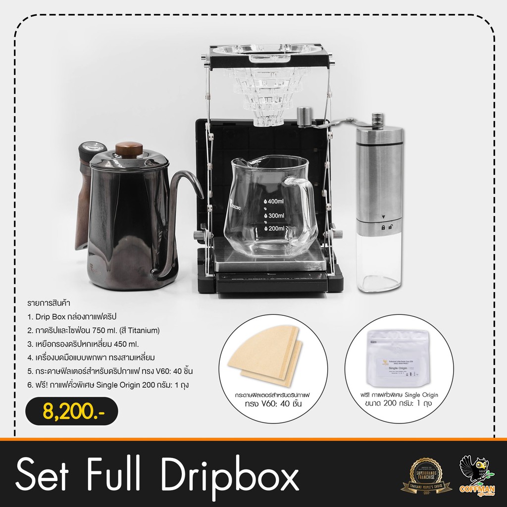 coffman-set-full-dripbox