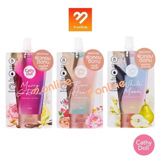 (ซอง) CATHY DOLL PERFUME LOTION 40ML เคที่ดอลล์ เพอร์ฟูมโลชั่น โลชั่นน้ำหอมเข้มข้นบำรุงผิวกาย