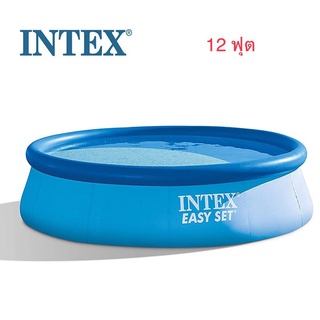 Intex 12 ฟุต สระน้ำ Easy set pool สระน้ำเป่าลม 28130