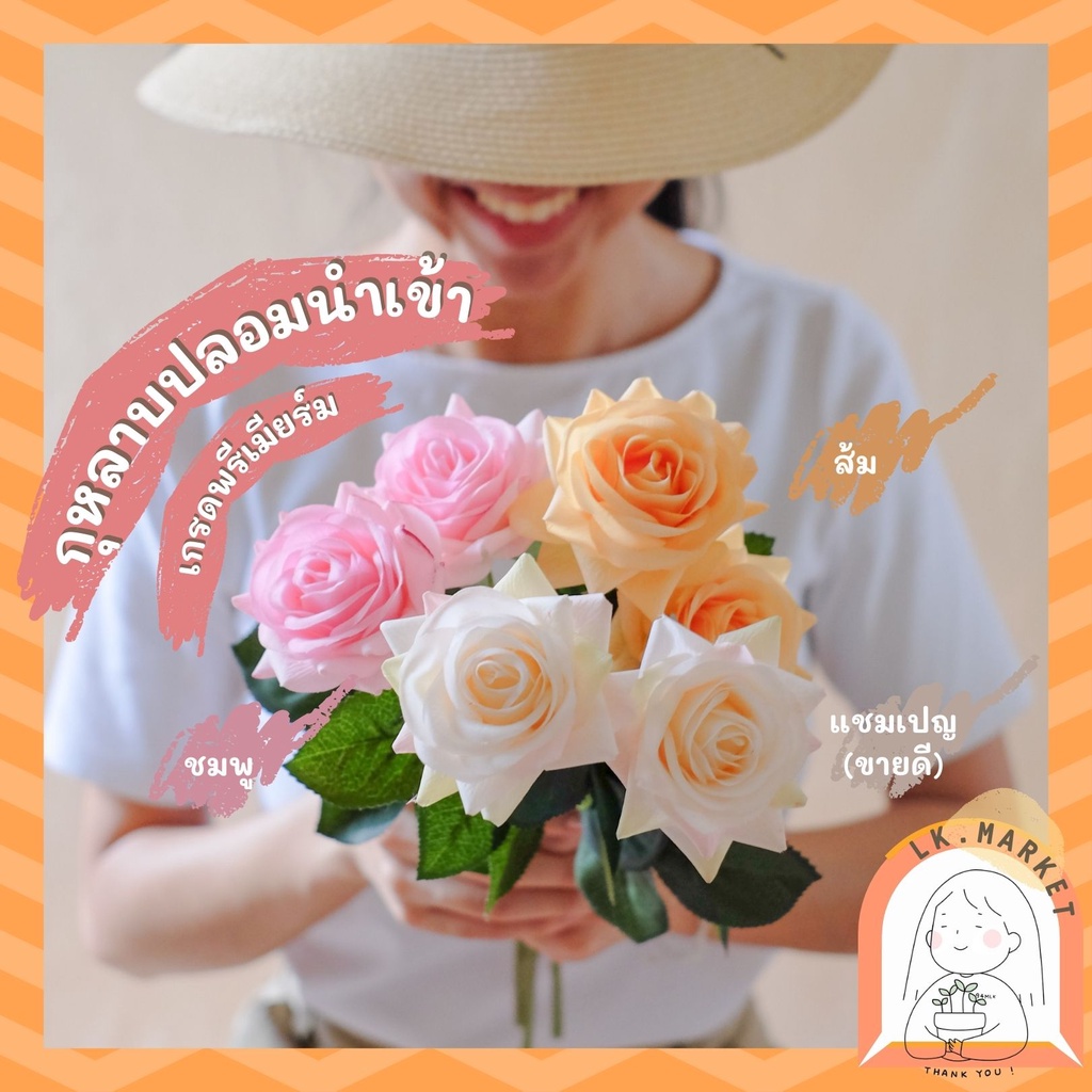 ส่งไวจากไทย-กุหลาบ-กุหลาบแต่งบ้าน-กุหลาบปลอม-กุหลาบคัดเกรดพรีเมียร์ม