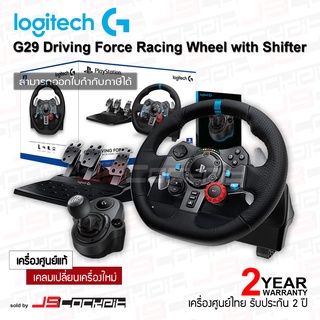 ภาพหน้าปกสินค้า(ประกันศูนย์ไทย 2 ปี) Logitech G29, G923 ชุดจอยพวงมาลัย พร้อมเกียร์ Driving Force Shifter ที่เกี่ยวข้อง