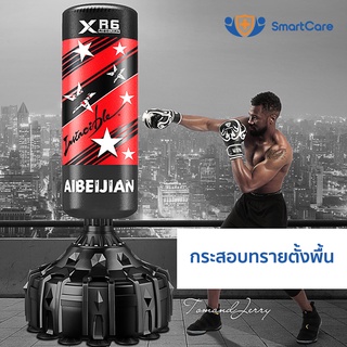 ภาพหน้าปกสินค้าSmartCare กระสอบทรายตั้งพื้น กระสอบทราย อุปกรณ์ชกมวยตั้งพื้น เป้าชกมวยตั้งพื้น ขนาด 170 ซม. ที่เกี่ยวข้อง