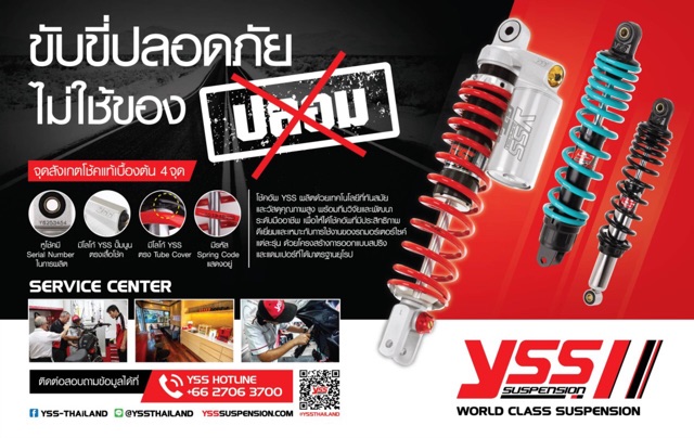 yss-x-max300รุ่น-g-series-ขนาด350มมรุ่นsmoothใหม่-เเละเเบบโหลดเตี้ย310มม-อ่านรายละเอียดก่อนสั่ง