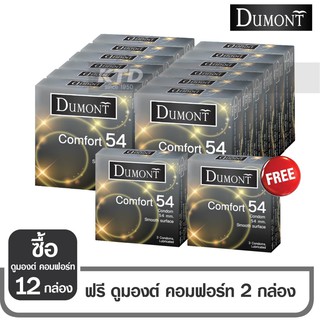 สินค้า ถุงยางอนามัย Dumont Comfort Size 54 จำนวน 12 กล่องแถมฟรี 2 กล่อง