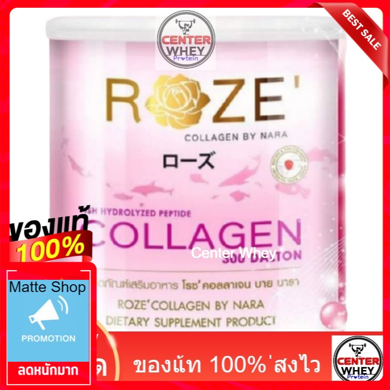 roze-collagen-จ่ายปลายทางได้-roze-collagen-ของแท้