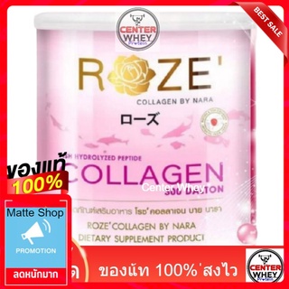 📌ส่งไว 📌Roze Collagen ของแท้   โรส คอลลาเจน คอลลาเจนบริสุทธิ์แท้ 100% เกรดพรีเมี่ยม