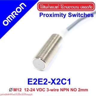 E2E2-X2C1 OMRON E2E2-X2C1 Inductive Proximity Sensor E2E2-X2C1 Proximity Sensor E2E2 OMRON E2E2 พร็อกซิมิตีเซนเซอร์