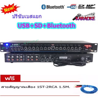 A-ONE ปรีแอมป์คาราโอเกะ mp3 USB/SD CARD มีSUB OUT รุ่น KK-888USB