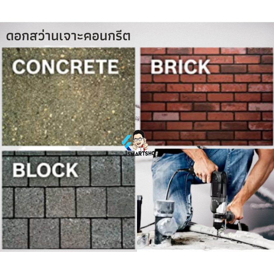 ดอกสว่าน-เจาะคอนกรีต-concrete-drill-bit-ดอกสว่านเจาะคอนกรีตแกนเหลี่ยม-เจาะปูน-คอนกรีต-มีหลากหลายแบบให้เลือก