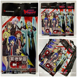 VG-V-BT03 แบบสุ่ม_1ซองบรรจุการ์ด 7ใบ_Cardfight!! Vanguard BOOSTERPACK 03 ญี่ปุ่น แวนการ์ด การ์ดเกม