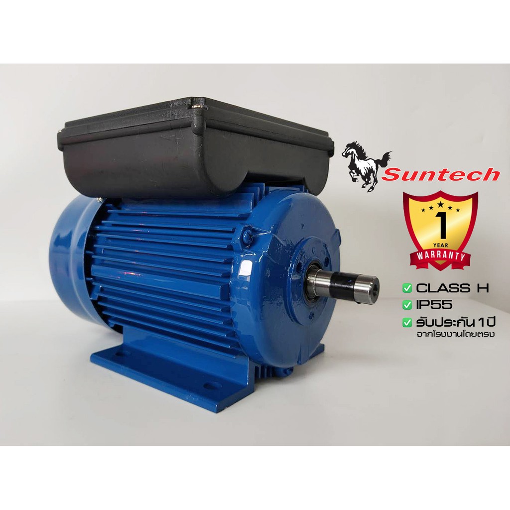 suntech-ขนาด-1แรงม้า-220v-1phase-มอเตอร์ไฟฟ้า-ขาตั้ง-รุ่น-mhl802-4-b3-4p-1450rpm-ไฟบ้าน