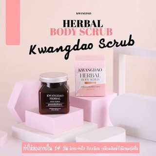 Kwangdao Scrub 400g.สครับกวางดาว สครับขัดผิว สมุนไพร