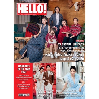 นิตยสารHELLO! Vol. 16 No.12