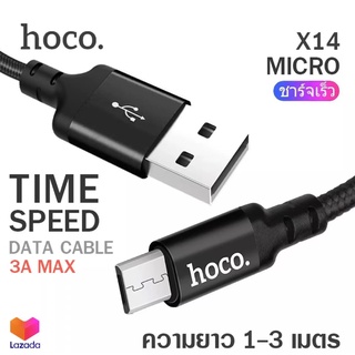 Hoco X14 สายชาร์จ ยาว 1 - 3 เมตร Time Speed Charger Cable แบบ Micro USB (แท้100%)