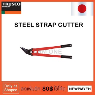 TRUSCO : TSSC-240 (818-6959) STEEL STRAP CUTTER กรรไกรตัดเหล็ก