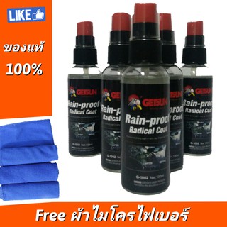 น้ำยาเคลือบกระจก *ฟรีผ้าไมโครไฟเบอร์* การันตีผลลัพธ์100% น้ำยาเคลือบกันฝน เสปรย์เคลือบกระจกกันน้ำ Rain-Proof