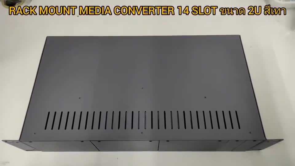 ตู้แร็คมีเดียคอนเวอร์เตอร์-14-ช่อง-rack-mount-media-converter-14-slot-ขนาด-2u-netlink-14-slot-media-converter-rack