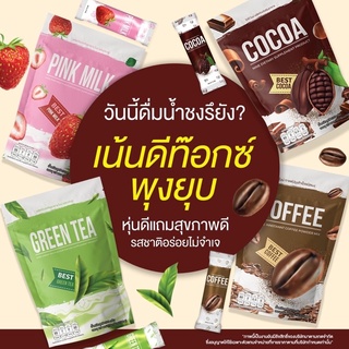 ภาพหน้าปกสินค้า[ ส่งฟรี ]น้ำชงผอม ไนน์ โกโก้ กาแฟ สตรอว์เบอร์รี่ ชาเขียว ที่เกี่ยวข้อง