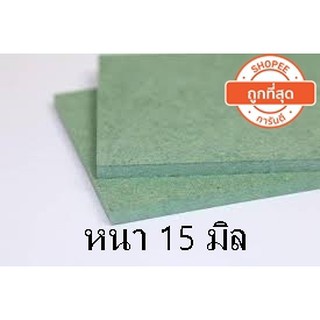 ไม้hmrหนา15มิล-กันน้ำไม้ทนความชื้นทนน้ำ-พ่นสีง่ายไว้ทำงานdiy-ไม่บวมน้ำทนน้ำ-รับน้ำหนักได้-banana