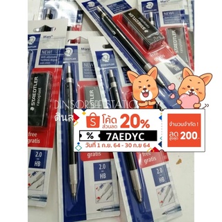 ดินสอเขียนแบบ2.0 Staedtler(ด้ามสีดำ)