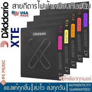 สินค้า D\'addario® XTE สายกีตาร์ไฟฟ้าเคลือบกันสนิม ครบชุด 6 เส้น | วัสดุ Nickle Plated Steel | MADE IN U.S.A.