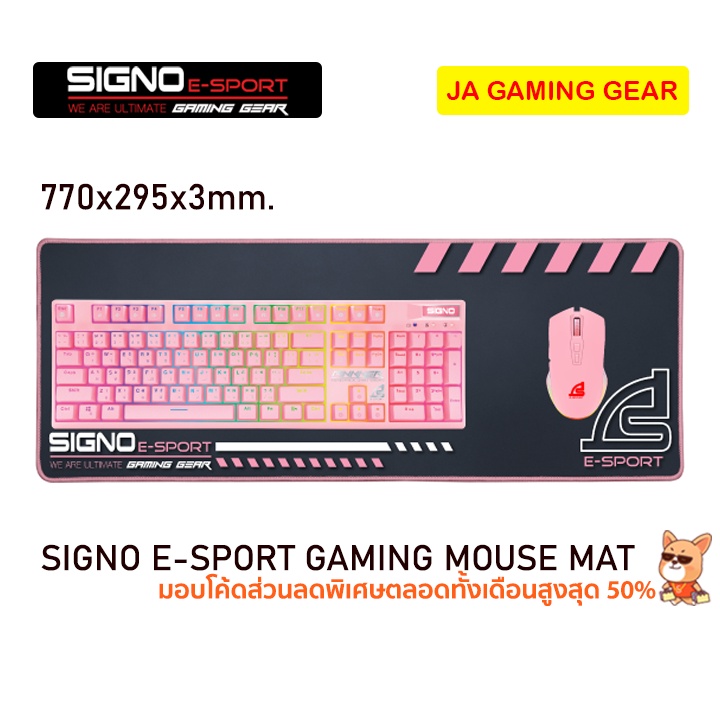 ภาพสินค้าแผ่นรองเมาส์ Signo (M/L/XL) Gaming mouse mat pad ซิกโน แผ่นรองเมาส์ เกมมิ่ง ขนาดใหญ่ แบบสปีด (MT-300,321,325,326,327) จากร้าน jagaminggear บน Shopee ภาพที่ 4